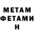 МЕТАДОН кристалл Sikum Limbu