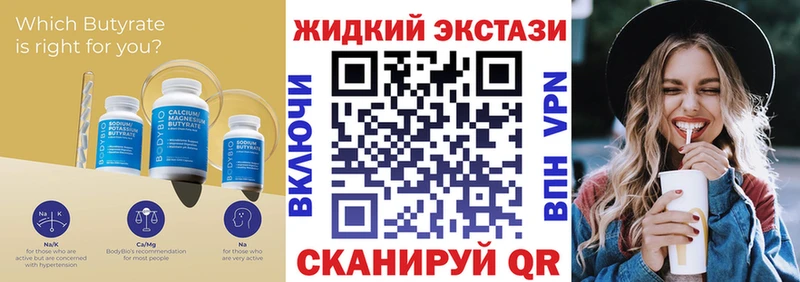 Бутират бутик  Дрезна 