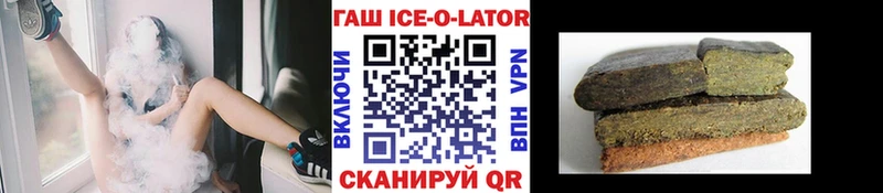 ГАШИШ Ice-O-Lator  Дрезна 