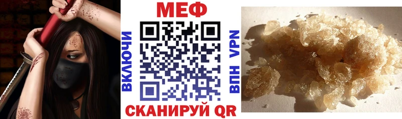 МЕФ мука купить сайты Дрезна